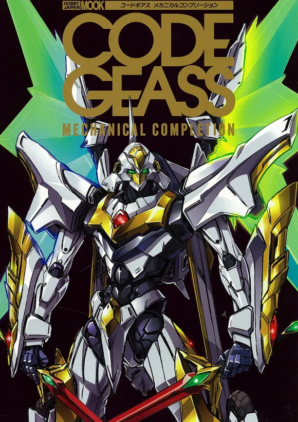 Code Geass: Mechanical Archive