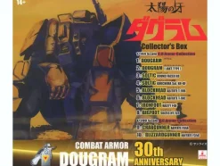 Combat Armor Dougram 30th Anniversary Collector's Box 10-Kit Set