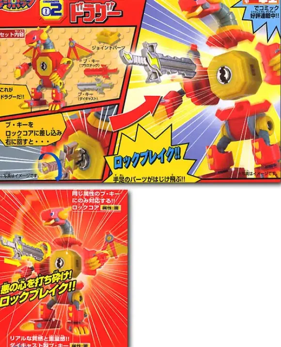 Core Monster Dragu