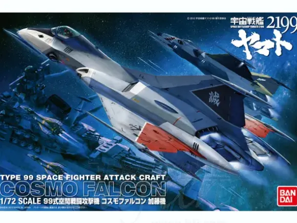 1/72 Cosmo Falcon Kato (Yamato 2199)