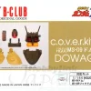 1/144 c.o.v.e.r.kit-28 Dowadge for HGUC Dom