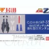1/144 cover-kit for HGUC ZZ Gundam