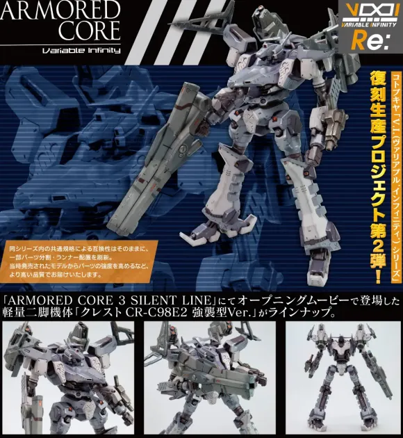 1/72 Crest CR-C98E2 Assault Type (Armored Core 3 Silent Line)
