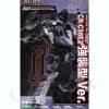 1/72 Crest CR-C98E2 Assault Version