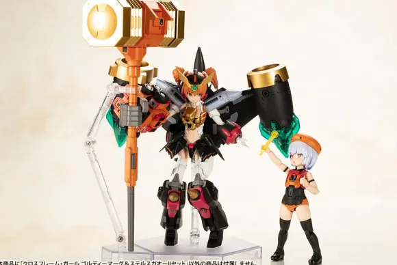 Cross Frame Girl Goldymarg & Stealth Gao II Set