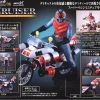 Cruiser w/Kamen Rider X