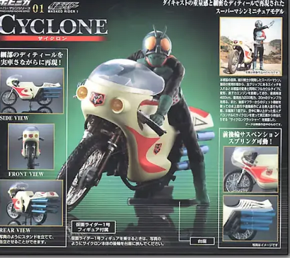 Cyclone w/Kamen Rider 1
