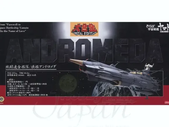 Daigokin Andromeda Anime Color Version
