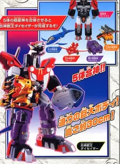 Dai Sazer