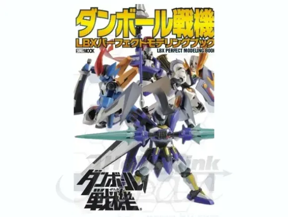 Danball Senki LBX Perfect Modeling Book