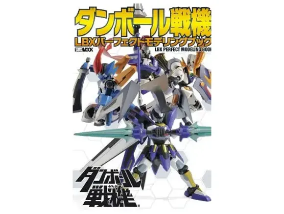 Danball Senki LBX Perfect Modeling Book