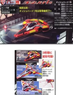 Dash Machine 01 Dash Bird #01