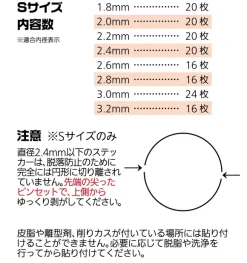 2DD Sticker 01 Stripe S (1 sheet)