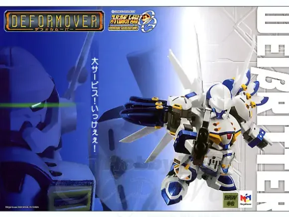 Deformover Weissritter