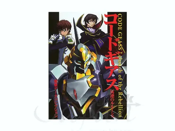 Dengeki Data Collection: Code Geass Lelouch of the Rebellion