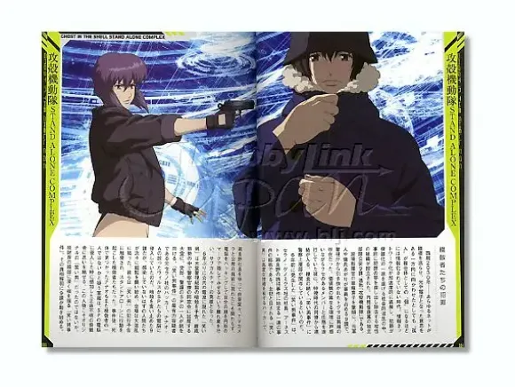 Dengeki Data Collection: Ghost In the Shell S.A.C.