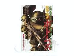 Dengeki Data Collection: Votoms