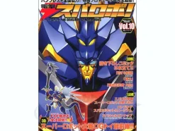 Dengeki Super Robot Vol. 10