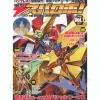 Dengeki Super Robot Vol. 07