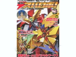 Dengeki Super Robot Vol. 07