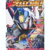 Dengeki Super Robot Vol. 06