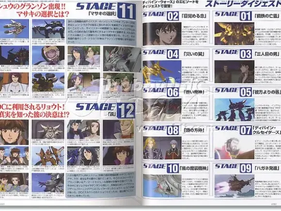 Dengeki Super Robot Vol. 06