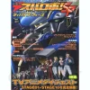 Dengeki Super Robot Wars Original Generation Divine Wars Special