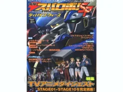 Dengeki Super Robot Wars Original Generation Divine Wars Special