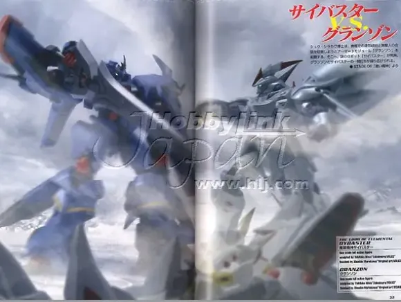Dengeki Super Robot Wars Original Generation Divine Wars Special