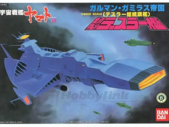 1/6000 Dessler's New Garmillas Flagship