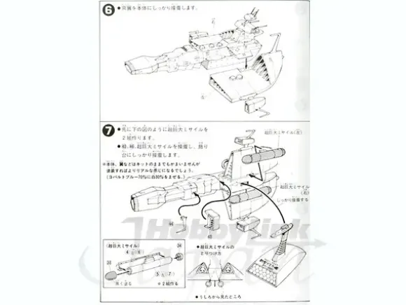 1/6000 Dessler's New Garmillas Flagship