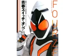 Detail of Heroes Kamen Rider Fourze Photographs