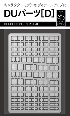 Detail Up Parts Type-D