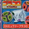 Dice Battle DX Mewtwo