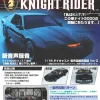 1/18 Die-Cast Knight Rider K.I.T.T. Ver 2