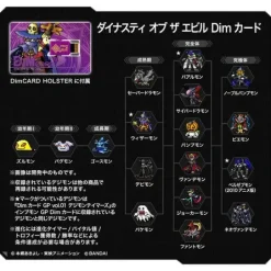 Digimon: Dim Card Holster