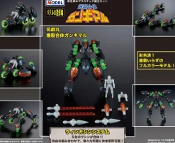 DIGMODEL GAN-GI-MARU Bakuretsu Gattai GAN-GI-MARU (Reissue)