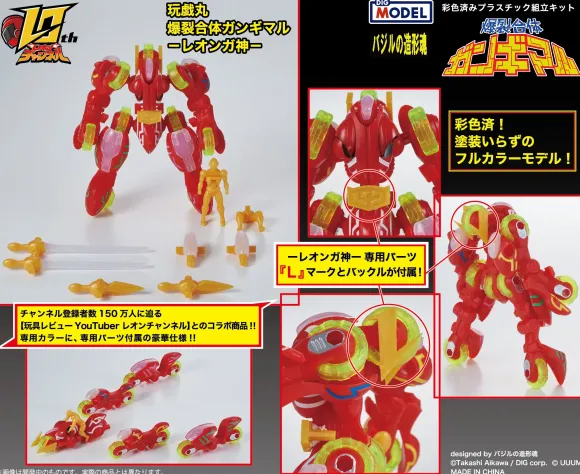 DIGMODEL GAN-GI-MARU Bakuretsu Gattai GAN-GI-MARU -Leonga God-