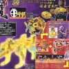 Disk Animal Golden Wolf