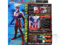Dramatic Sound DX Ultraman Zero