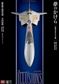 Dream Fragment Tsuburaya Productions