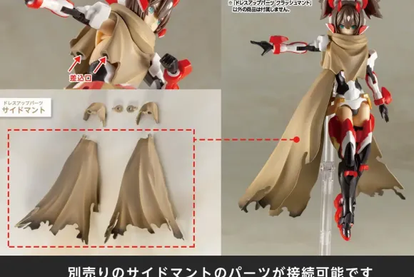 Dress Up Parts Crash Cloak (Reissue)