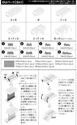 Du Parts (Sh1)