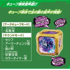 DX Arc Cube Ultraman Arc Galaxy Armor Cube