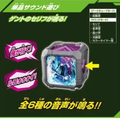 DX Arc Cube Ultraman Blazer Cube & Arc Cube Holder