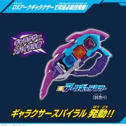 DX Arc Cube Ultraman Blazer Cube & Arc Cube Holder