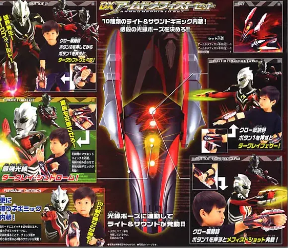 DX Armed Mephisto Set