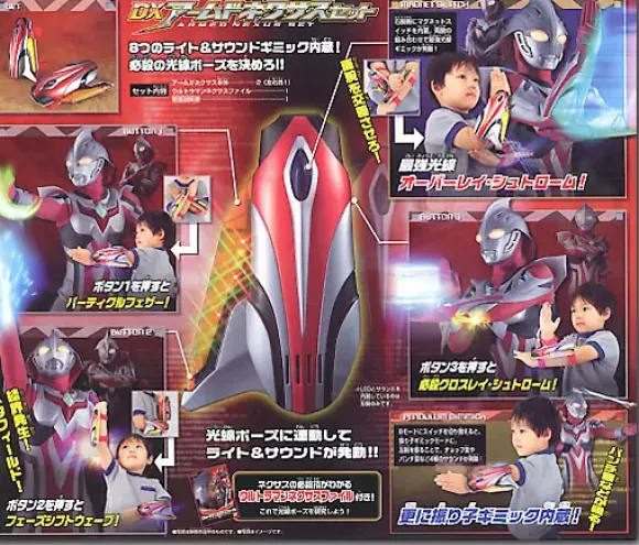 DX Armed Nexus Set