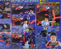 DX Arrow Armed Nexus Set