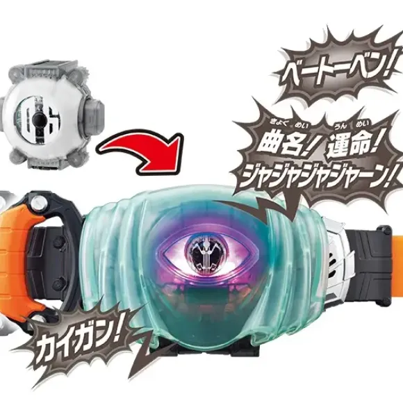 DX Beethoven Ghost Eyecon & Nobunaga Ghost Eyecon